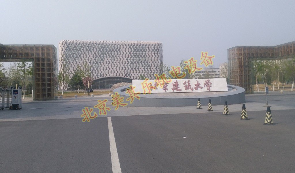 北京建筑大学图片
